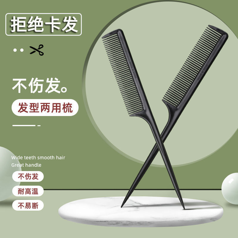 Foreign Trade Gift Pointed Tail Comb Fine Teeth Durable Household Anti-static Hair Tooth Comb Pointed Hair Gift Foreign Trade Gift Pointed Tail Comb Fine Teeth Durable Household Anti-static Hair Tooth Comb Pointed Hair Gift