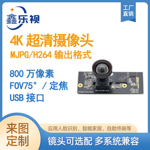 4K 800�fIMX415 MJPG/H264ݔ����ʽUSB�z���^ģ�M