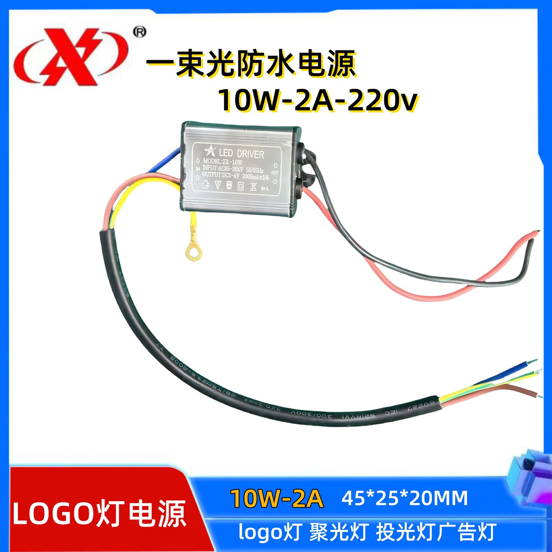 Supply low-voltage waterproof power supply 3-5V 2A, beam projection lamp, sunset lamp transformer, logo advertising lamp driver