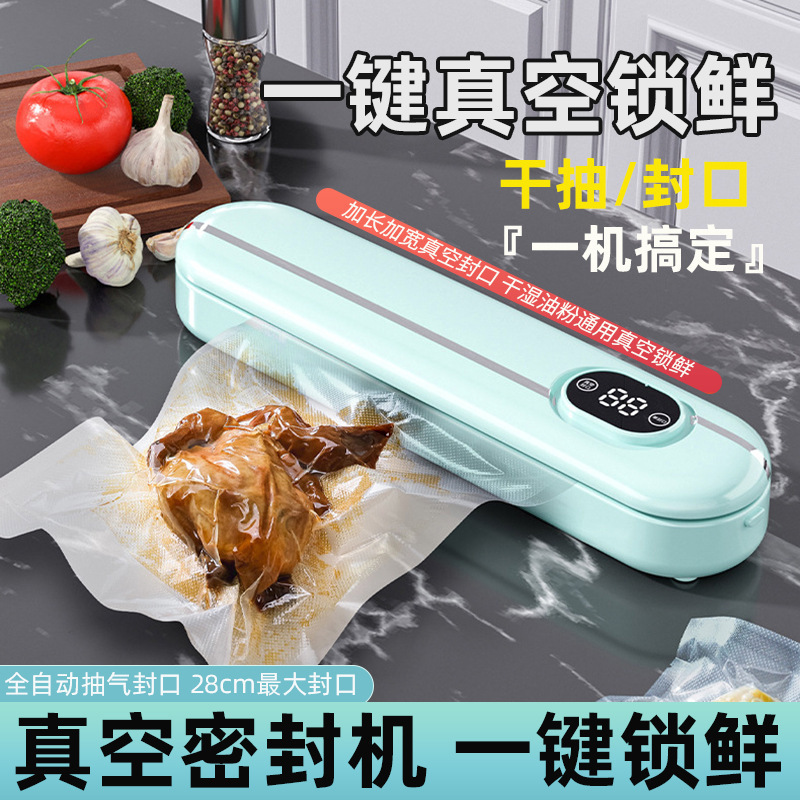 厂家直供真空封口机家用保鲜塑封抽真空干湿两用全自动食品包装1|undefined