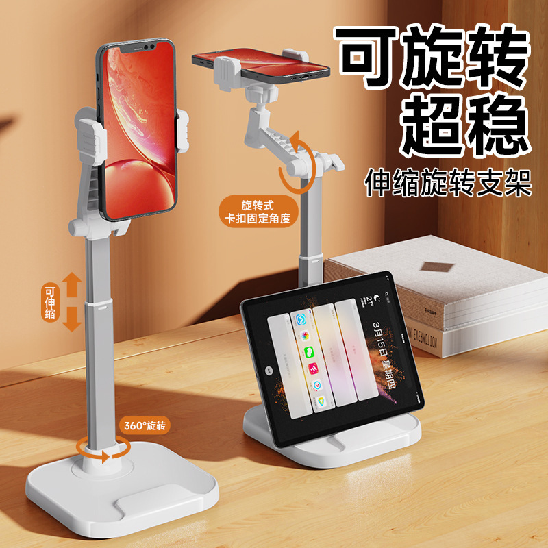 Weighted Desktop Lazy Mobile Phone Tablet Lift Stand Video Live Broadcast Overhead Shot Multi-Function Dual-Camera Rotating Stand