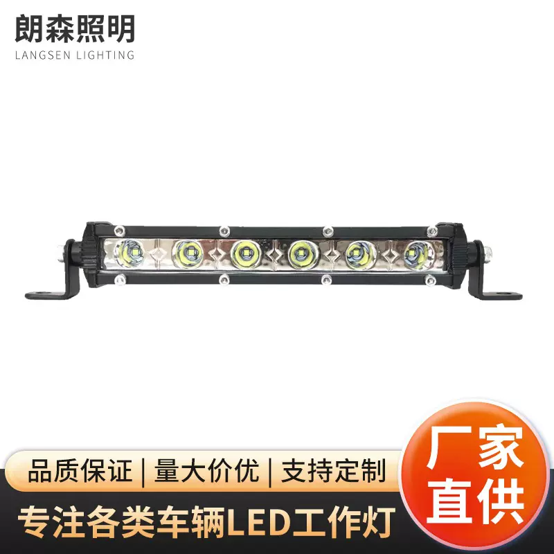 高亮薄款小单排18W长条灯汽车工作灯越野车货车用改装车顶LED大灯