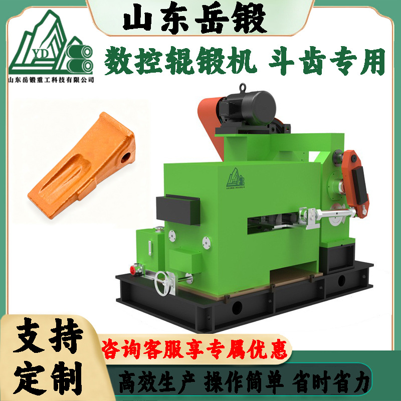 辊锻机斗齿轧制重型可调式工程机械轮毂锻造大型环件精准扩孔辊式