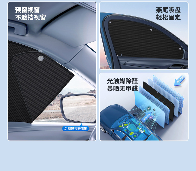 Suction cup car sunshade window sun protection heat insulation sunshade curtain car side window privacy shade