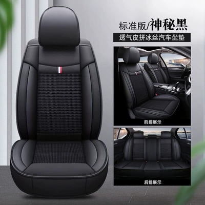 Seat cushion, seat cover: Elantra, Langdong, Mistra, Lingdong - crown-series-breathable-and-heat-resistant-standard-edition-all-black-elantra