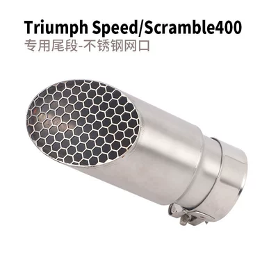 Suitable for full exhaust system modification of Triumph Speed400 Scramble400X motorcycles (Motorcycle exhaust pipe) - speedscramble400x-special-tail-section-mesh-textured-version