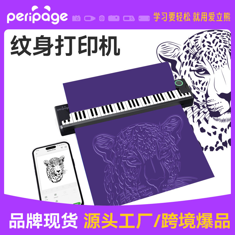 Peripage Portable Tattoo Printer P90 Tattoo Stencil Cross-Border DIY Tattoo Transfer Machine