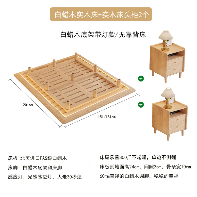吊り下げ式ベッド 北欧産ホワイトアッシュ材 ベッドヘッドレスベッドフレーム マスターベッドルーム シンプルな無垢材ベッド ダブルベッド ライト付き 純無垢材
