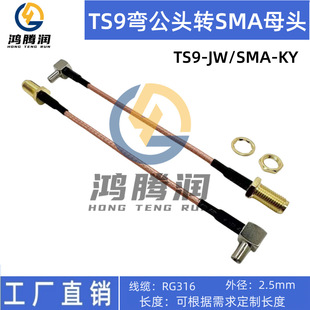 TS9���DSMAĸ���l�쾀�D�Ӿ�TS9-J/SMA-K�W����̖�B�Ӿ� RG316��