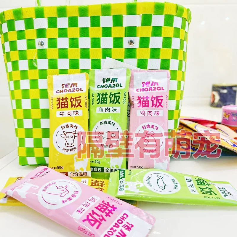 Лакомства для кошек Корм ​​для кошек Полный влажный корм Основное блюдо Питательный набор для еды 50 г Может заменить корм для кошек для набора веса и откорма щек Лакомства для кошек.