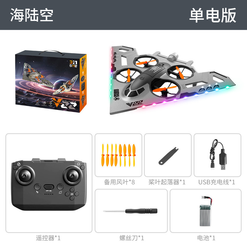 跨境V22无人机遥控飞机海陆空航模泡沫飞机滑翔机四轴无人机耐摔|undefined