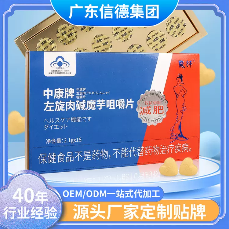 蓝帽认证中康左旋肉碱魔芋咀嚼片饱腹代餐压片糖果然脂片保健食品