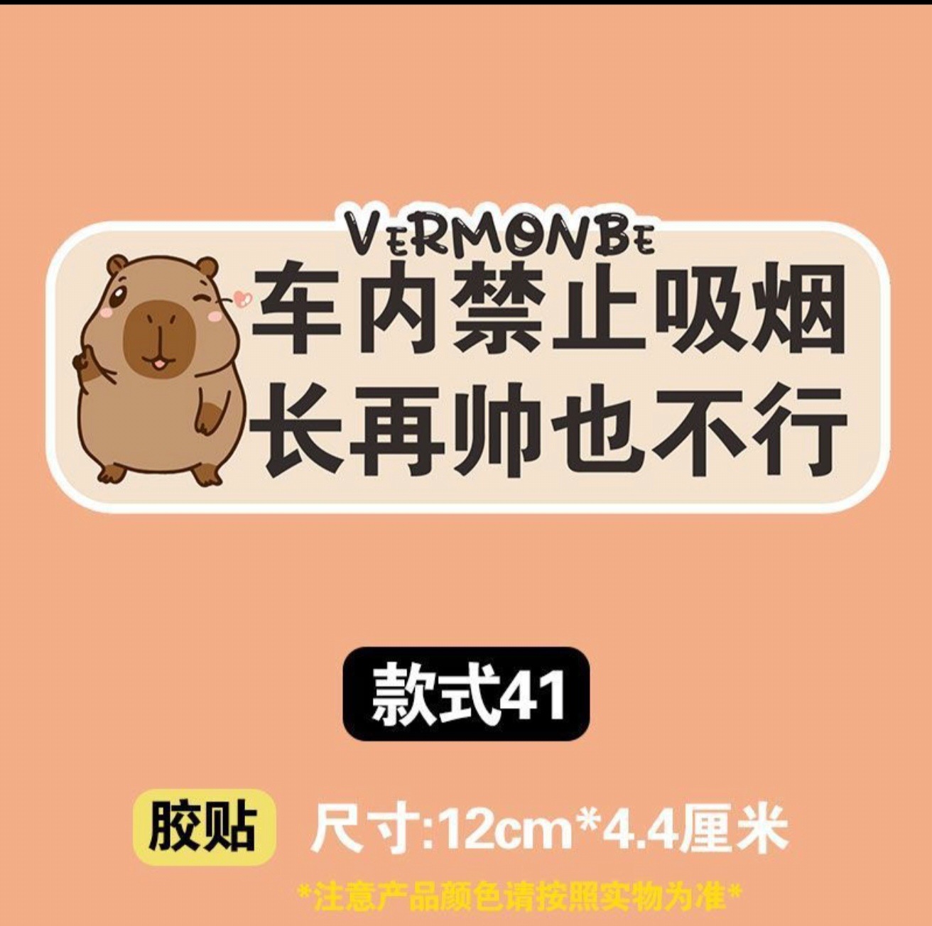 No smoking in the car, no matter how handsome you are