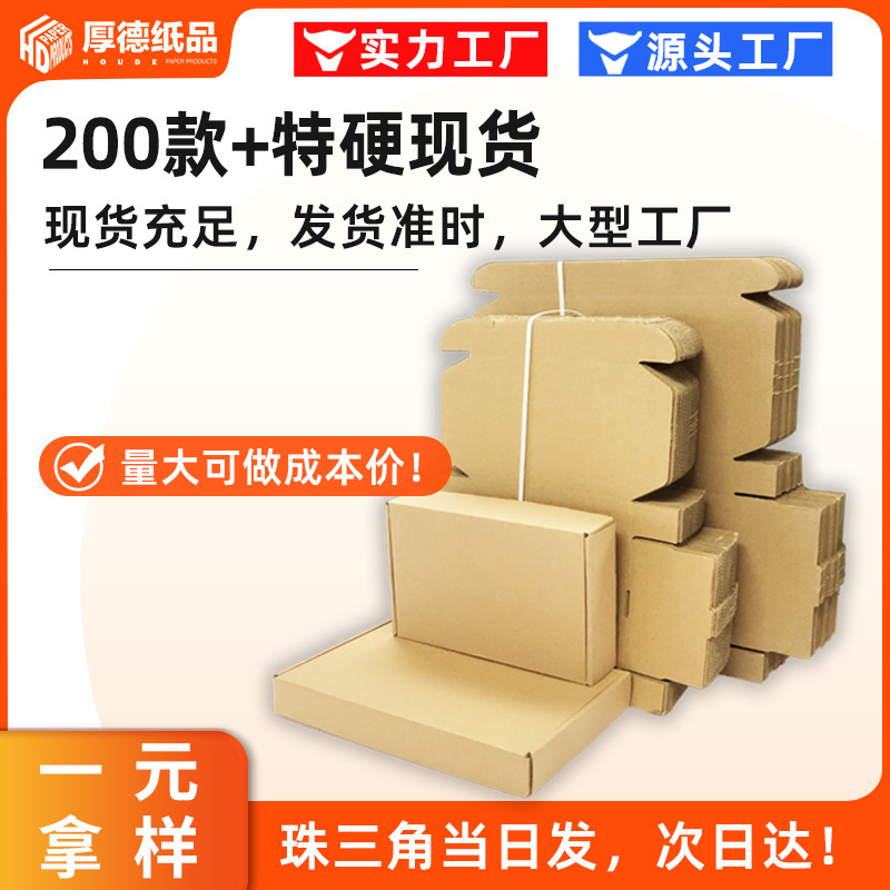 Factory flying machine box special hard carton packaging express box in stock special flying machine box small size express flying machine box wholesale