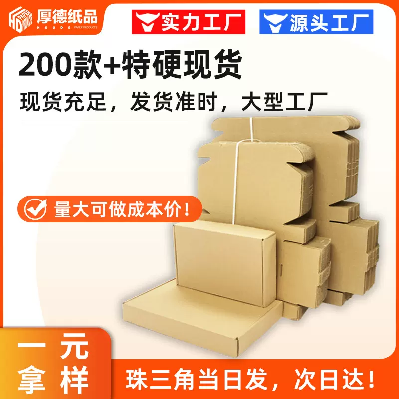 飞机盒纸盒子现货快递正方形包装盒定 制小批量彩色牛皮纸打包盒