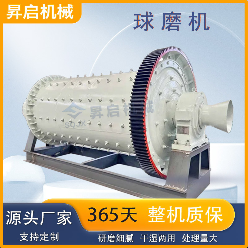 Large and small silicon aluminum ore ball mill dry and wet quartz sand overflow type grinding machine gold rod mill Large and small silicon aluminum ore ball mill dry and wet quartz sand overflow type grinding machine gold rod mill