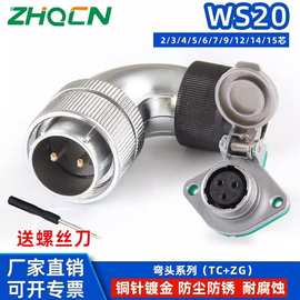 ZHQCN 两孔法兰菱形插座WS20TC+ZG二芯-3-4-5-6-7-15P接塑料软管