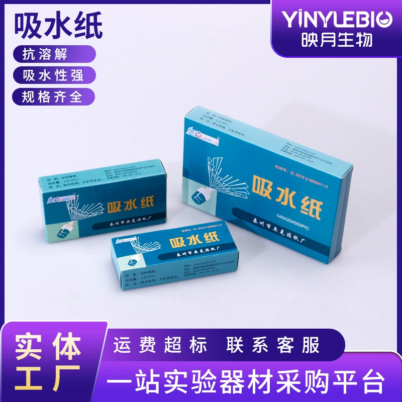 Водопоглощающая бумага Химическая биология Экспериментальная бумага Тестовая бумага Микроскоп Водопоглощающая очистка Пылеулей Биологическая лаборатория Водопоглощающая бумага