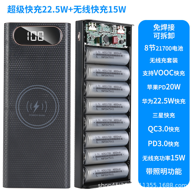 8-Cell 21700 Power Bank Kit Cross-Border Solder-Free Wireless Charging Mobile Power DIY Kit Fast Charging