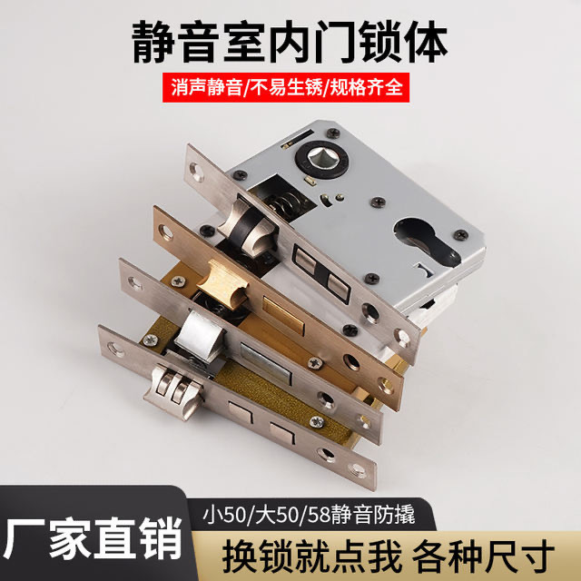 Room door lock interior door wooden door door repair accessories 50 lock body lock cylinder bolt bedroom door lock old-fashioned lock body