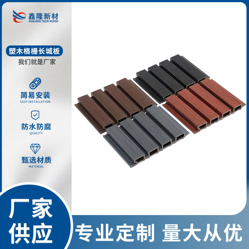 定制户外塑木格栅长城板生态木吊顶背景墙庭院围栏护墙户外专用