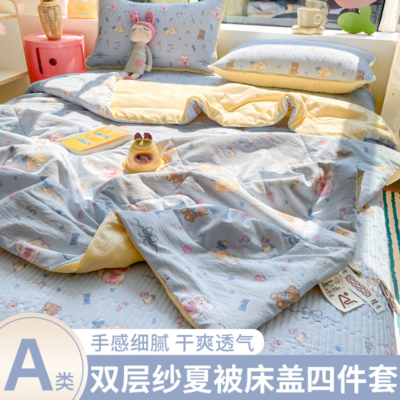 Edredón fresco de verano de hilo de doble capa, tapa de cama, juego de cuatro piezas, edredón de aire acondicionado simple lavable a máquina de verano floral pequeño