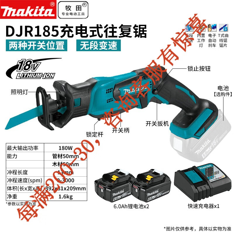 18V sierra eléctrica recargable de litio, sierra eléctrica doméstica, sierra eléctrica de madera portátil al aire libre, DJR185Z eléctrica