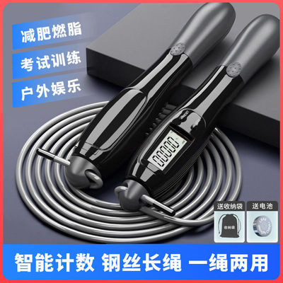 Cordless skipping rope adult Fat Burning Bodybuilding equipment Primary and secondary school students motion Middle school entrance examination Dedicated Count major skipping rope