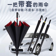 防水套高尔夫伞双人大号防风黑胶防晒长柄伞男士广告商务礼品雨伞
