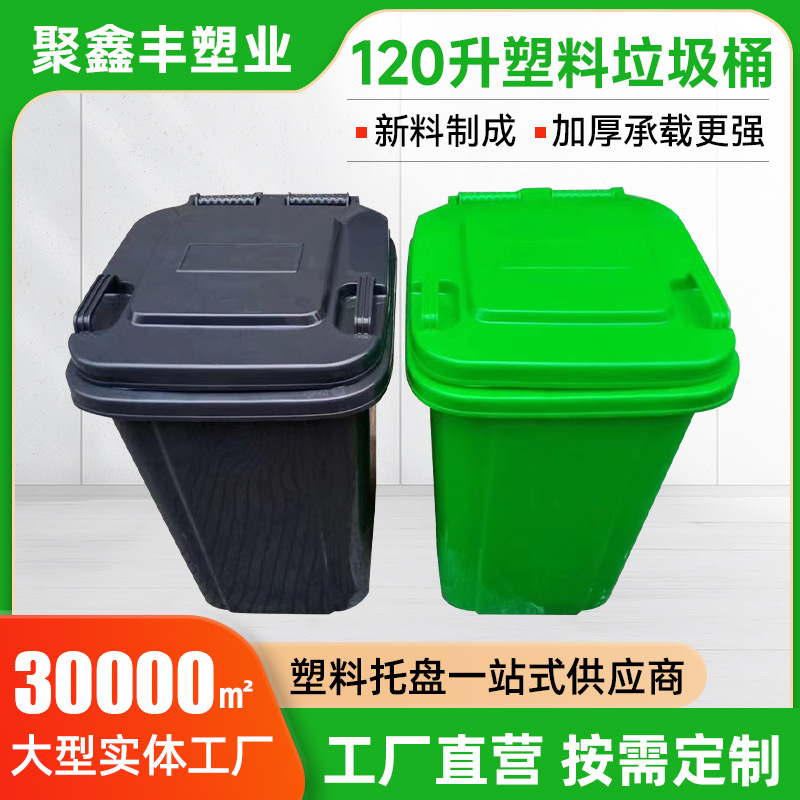 120L Large Sanitation Plastic Trash Can with Lid, Thickened Outdoor Compost Bin, Street Office Waste Bin