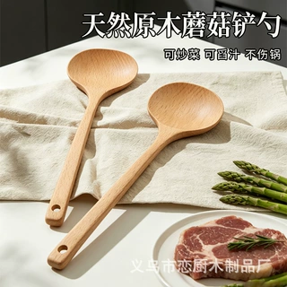 新款蘑菇铲榉木锅铲家用不粘锅专用长柄炒菜木铲子圆头木质炒勺