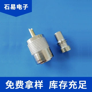 特高频插头UHF公头，镀金大孔分体针，锌合金UHFRG58/59/6U/213/8