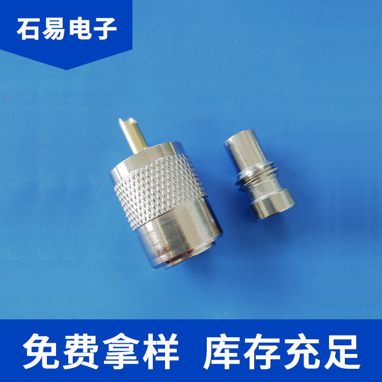 特高频插头UHF公头，镀金大孔分体针，锌合金UHFRG58/59/6U/213/8