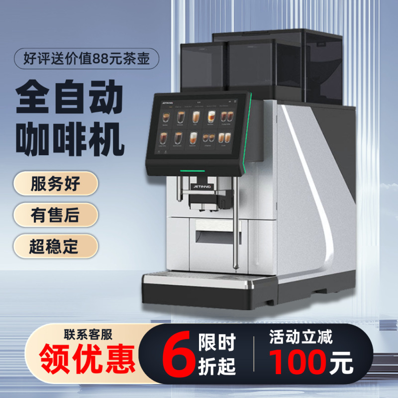 Fully Automatic Hotel Coffee Machine, Commercial Techno Jl38, Automatic Water-Filling Office Pump-Type Espresso Machine Fully Automatic Hotel Coffee Machine, Commercial Techno Jl38, Automatic Water-Filling Office Pump-Type Espresso Machine
