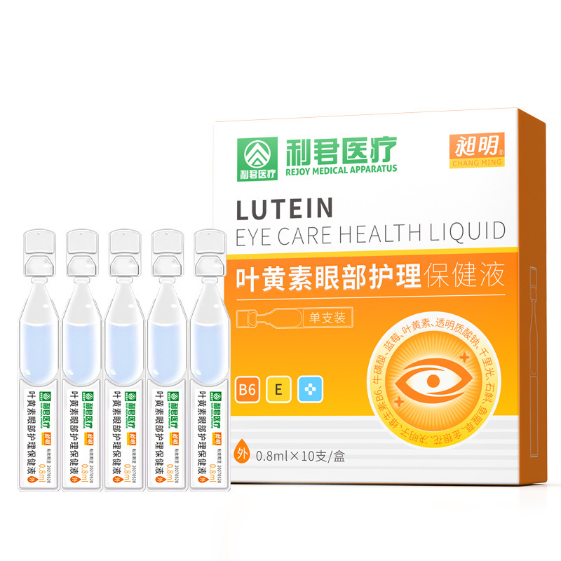 キサントフィルの目の部分の看護液の保健液の両眼は目の水を潤して目の水を保護します。|undefined