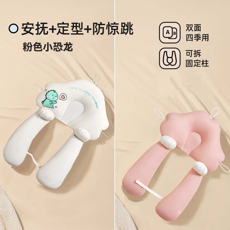 婴儿枕头定型枕纠正头型新生宝宝安抚防惊跳睡觉安全感神器|undefined