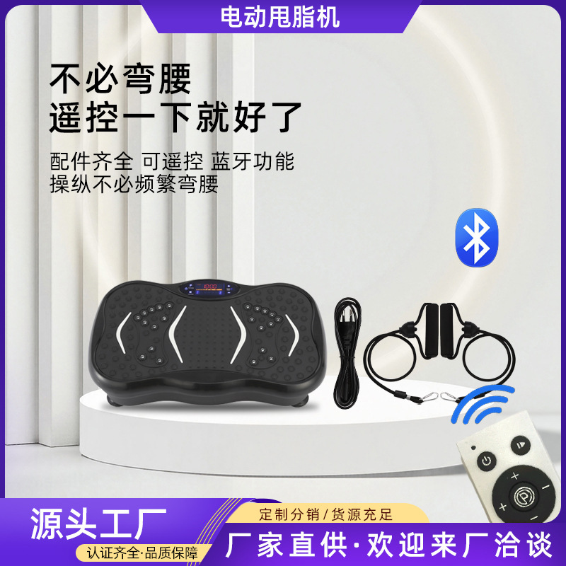 音楽モデルクロスボーダー家庭用ミニ電動振り子機震え機小型怠け者ヨガダイエットフィットネス器材|undefined