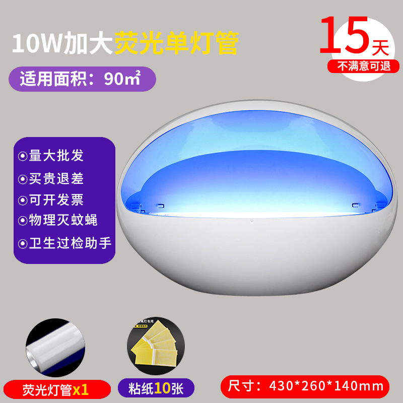 [유리 램프 튜브 플러스 사이즈] 단일 램프 튜브 10W, 스티커 10개 포함