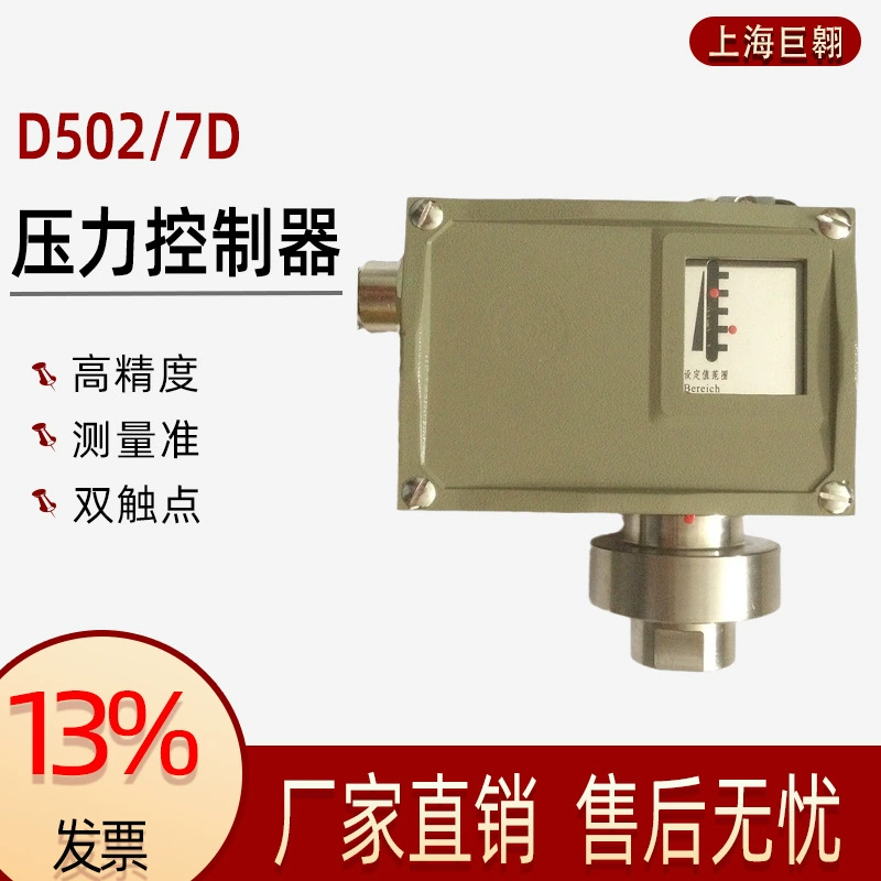 Верхний инструмент D502/7D Интеллектуальный Регулятор давления D502/7DZ двойной контакт D502/7DK Регулируемая разница переключения