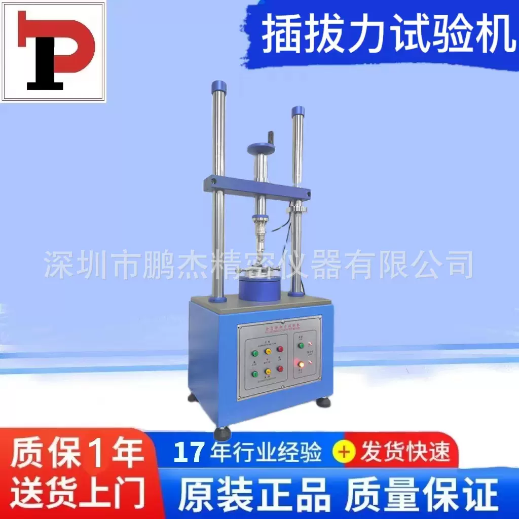 连接器插拔力试验机插拔力疲劳试验机全自动连接器整排插拔试验机