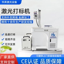 uv激光打标机水晶奖杯玻璃激光刻字机玛瑙水晶陶瓷薄膜紫光雕刻机