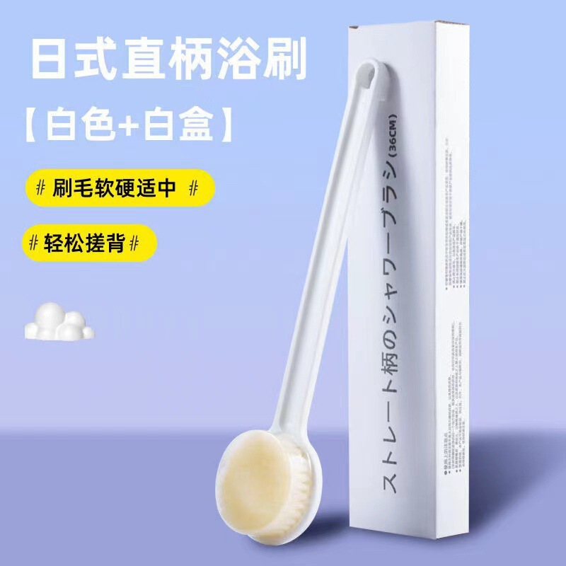 Muji Japanese-Style Bath Brush Long-Handled Soft-Bristled Bath Brush Back Rub Brush Adult Back Cleaning Brush Wholesale