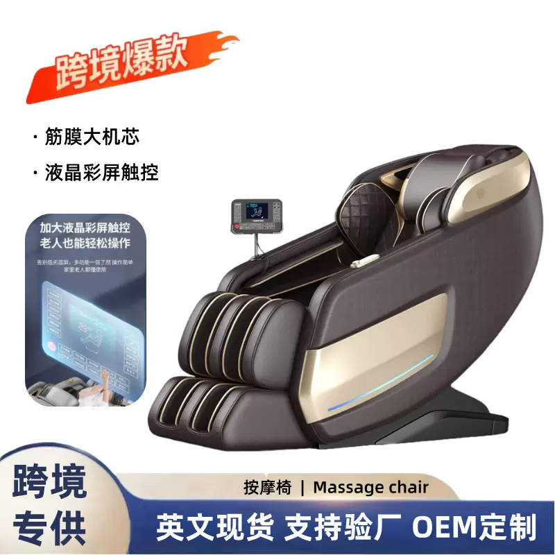 跨境太空舱出口舒适导轨家用智能SL机械手按摩椅多功能沙发椅批发