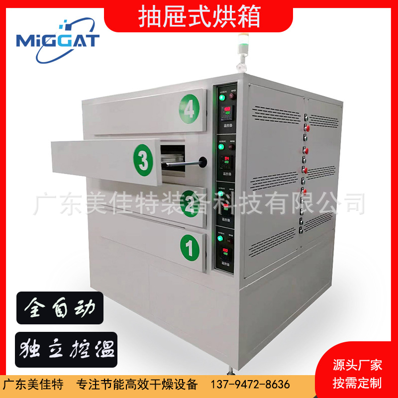 全自动抽屉式烘箱 电子元器件烤箱 半导体新材料精密恒温工业烤箱