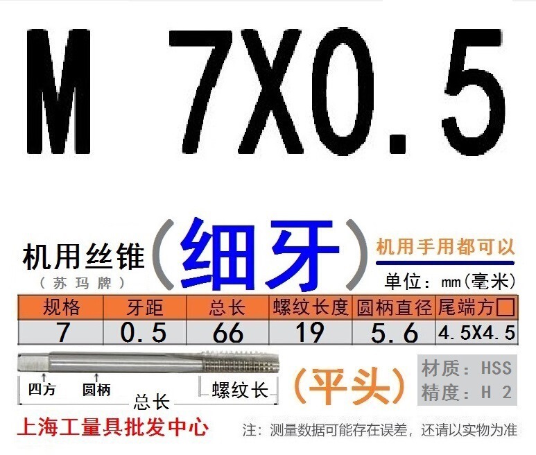 Shanggong タップ ハイス鋼機械タップ M 2 3 4 5 6 8 10 12 14 16 30 48|undefined