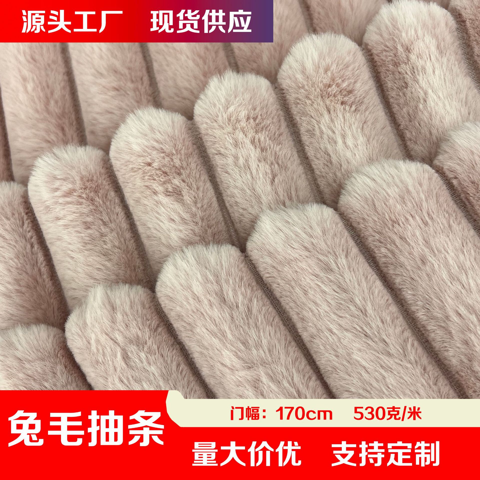 Inventario de dibujo de cabello de conejo de color simple dibujo de cabello de conejo de ropa textil casera tela de peluche de juguete vertical cabello de conejo