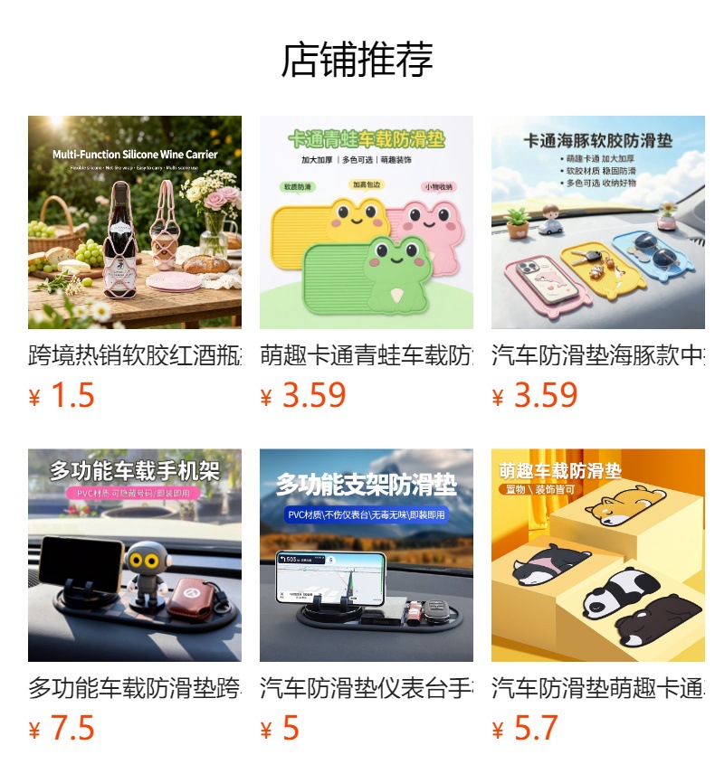 Cross-Border New Product Pvc Flexible Anti-Slip Mat Phone Holder Honeycomb Texture Car Dashboard Multifunctional Mat