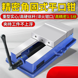 High-angle fixed flat-mouth pliers CNC milling machine for heavy bench vise processing 4 inches 6 inches 8 inches