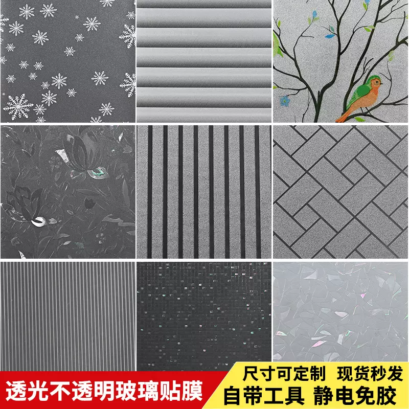 窗户磨砂玻璃贴膜透光不透明玻璃贴纸卫生间浴室防窥视隐私玻璃贴