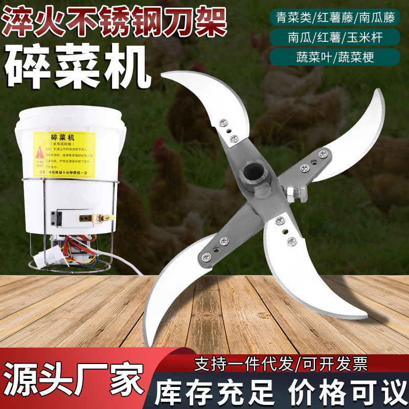碎菜机刀架碎草机家用碎菜机刀农用工具南瓜蔬菜瓜打菜切菜机刀头